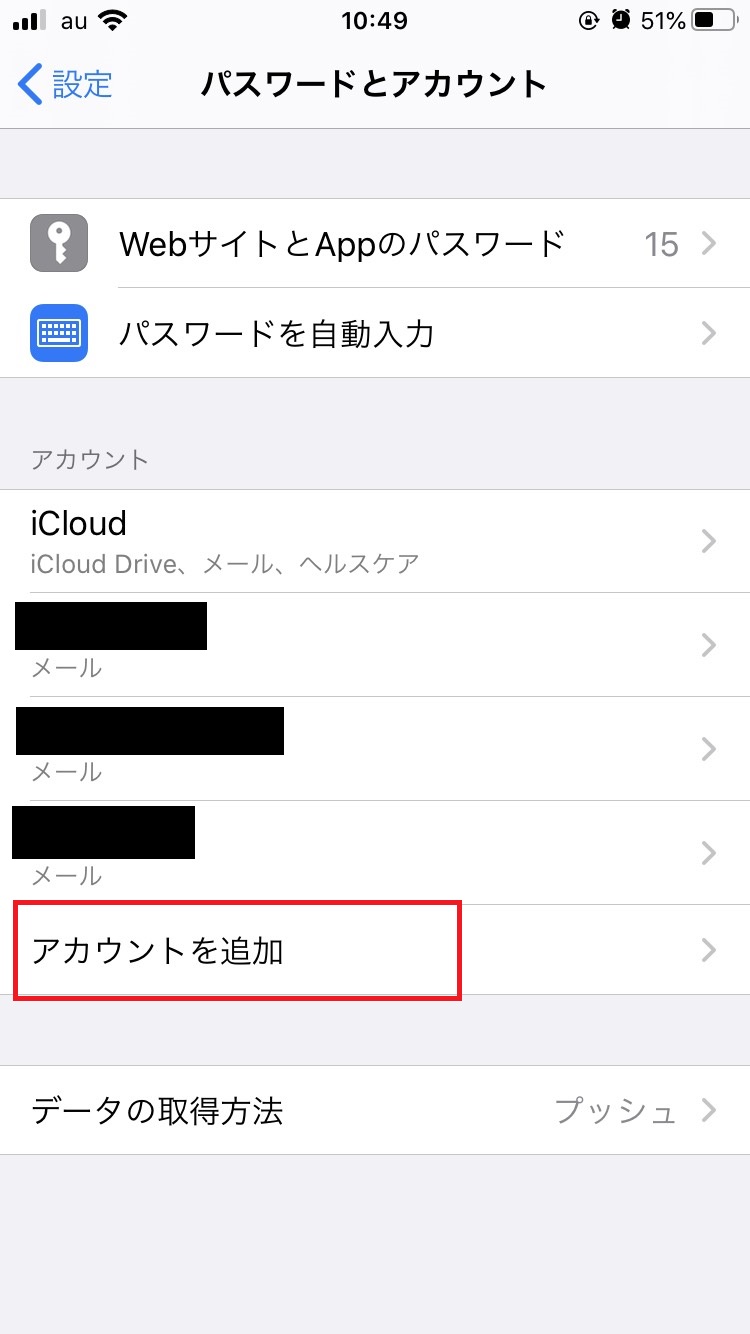 Xserver編 Iphoneでメールアドレスの設定手順 インフラエンジニアのオフ