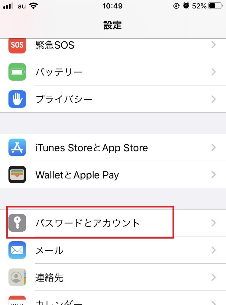 Xserver編 Iphoneでメールアドレスの設定手順 インフラエンジニアのオフ